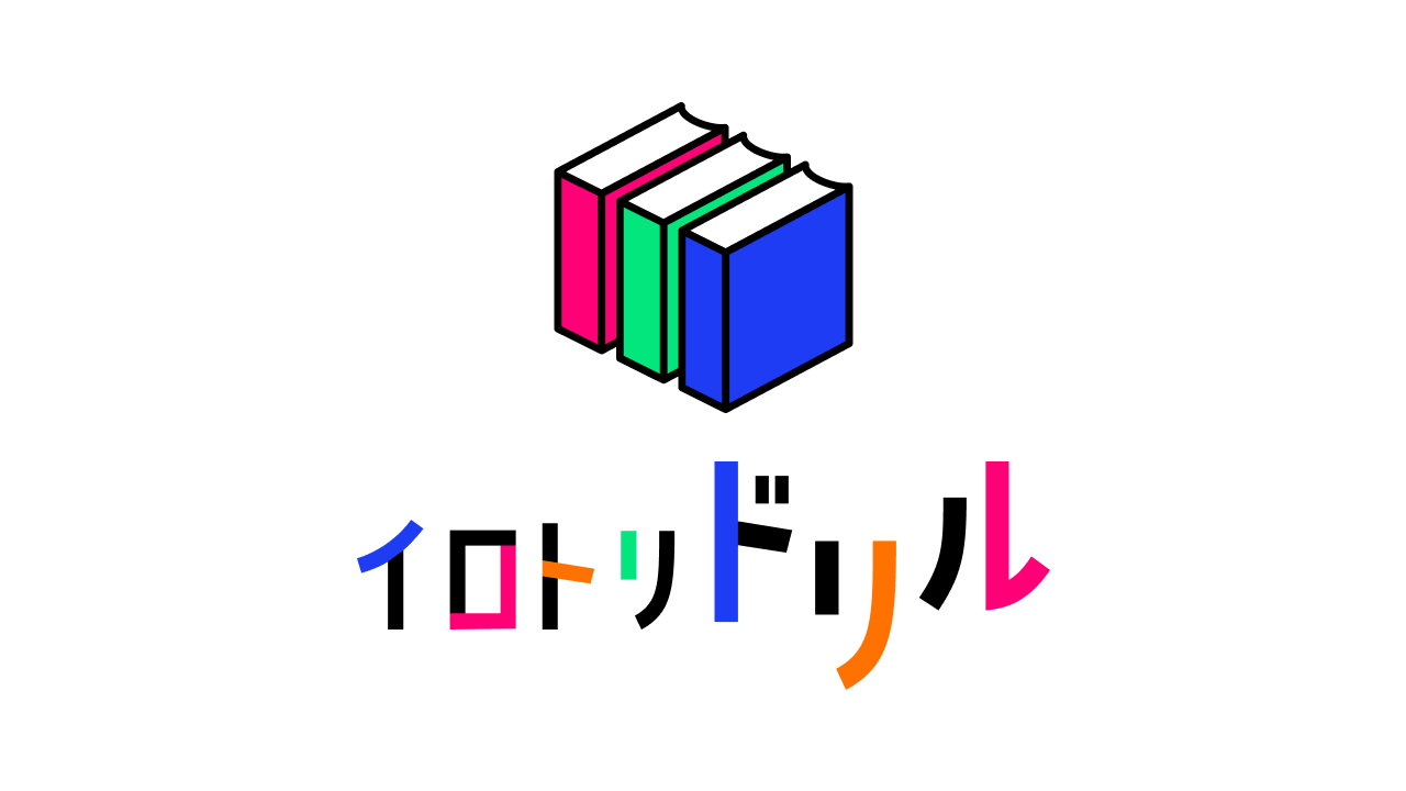 ＡＩ脳が身につく最強の図形ドリル