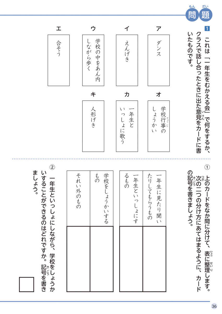 徹底反復　３年生の国語 プロモーション 9