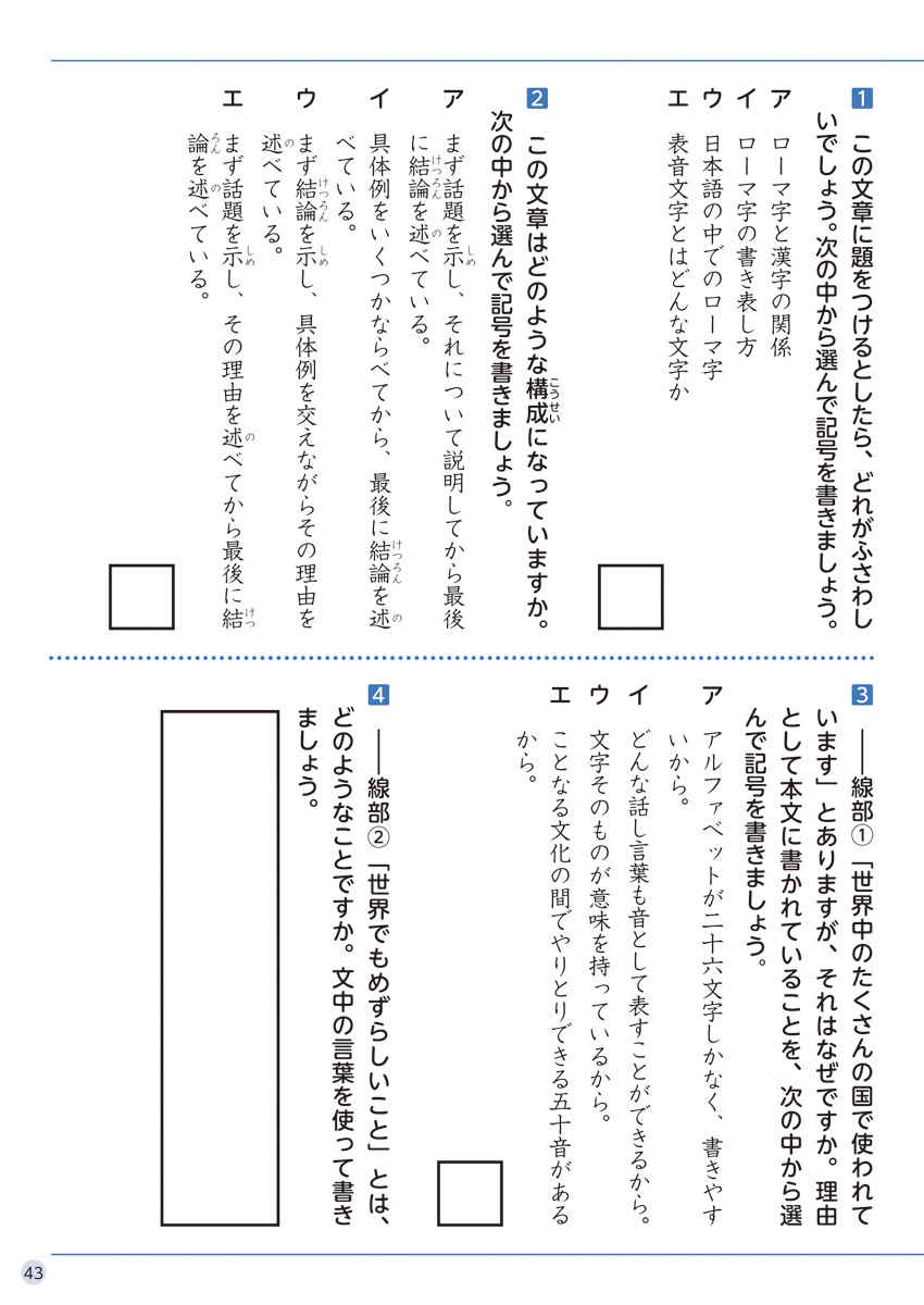 徹底反復　５年生の国語 プロモーション 8