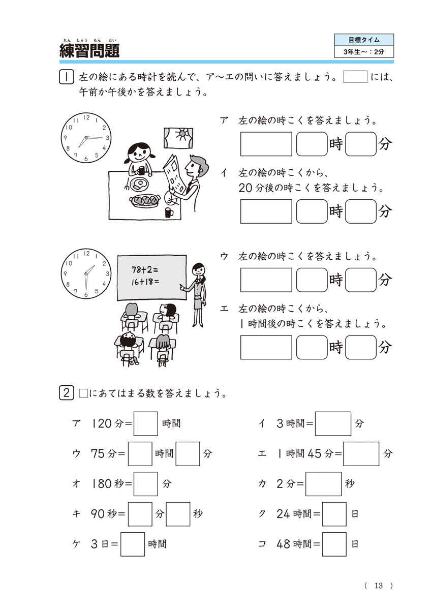 陰山メソッド　徹底反復　新版　算数プリント　小学校１～６年 プロモーション 8