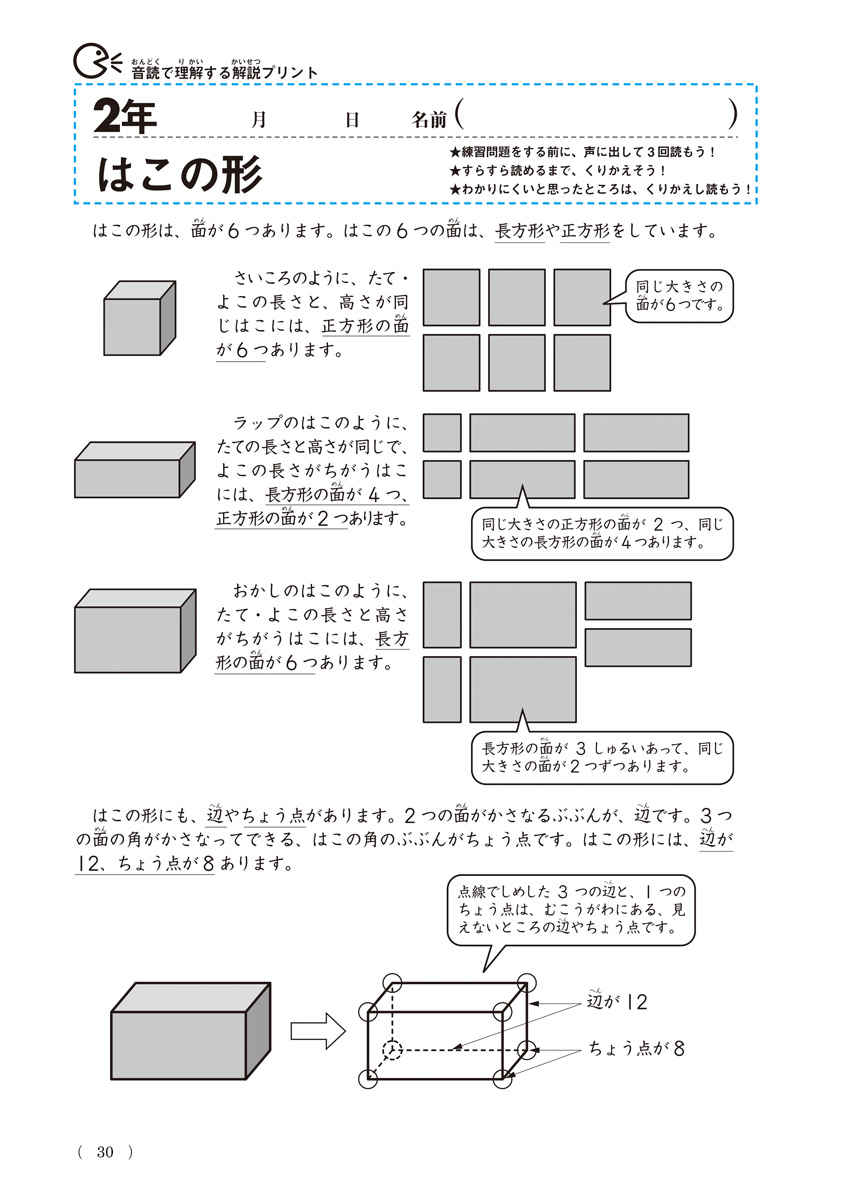 陰山メソッド　徹底反復　新版　算数プリント　小学校１～６年 プロモーション 9