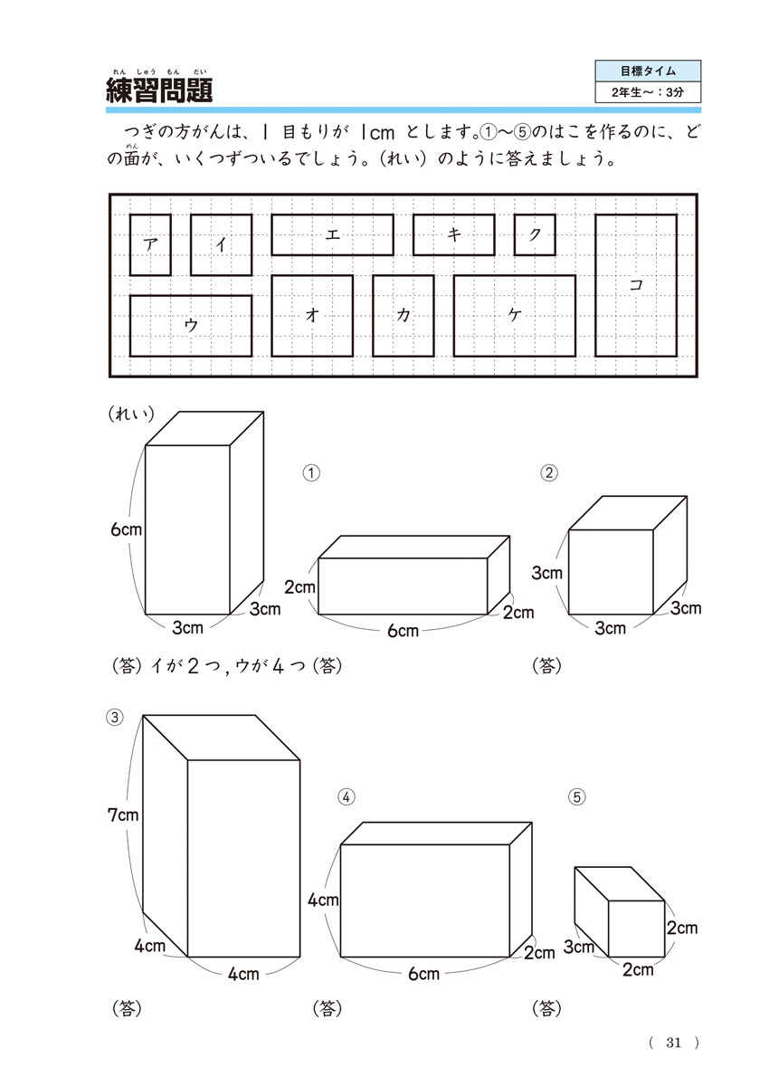 陰山メソッド　徹底反復　新版　算数プリント　小学校１～６年 プロモーション 10