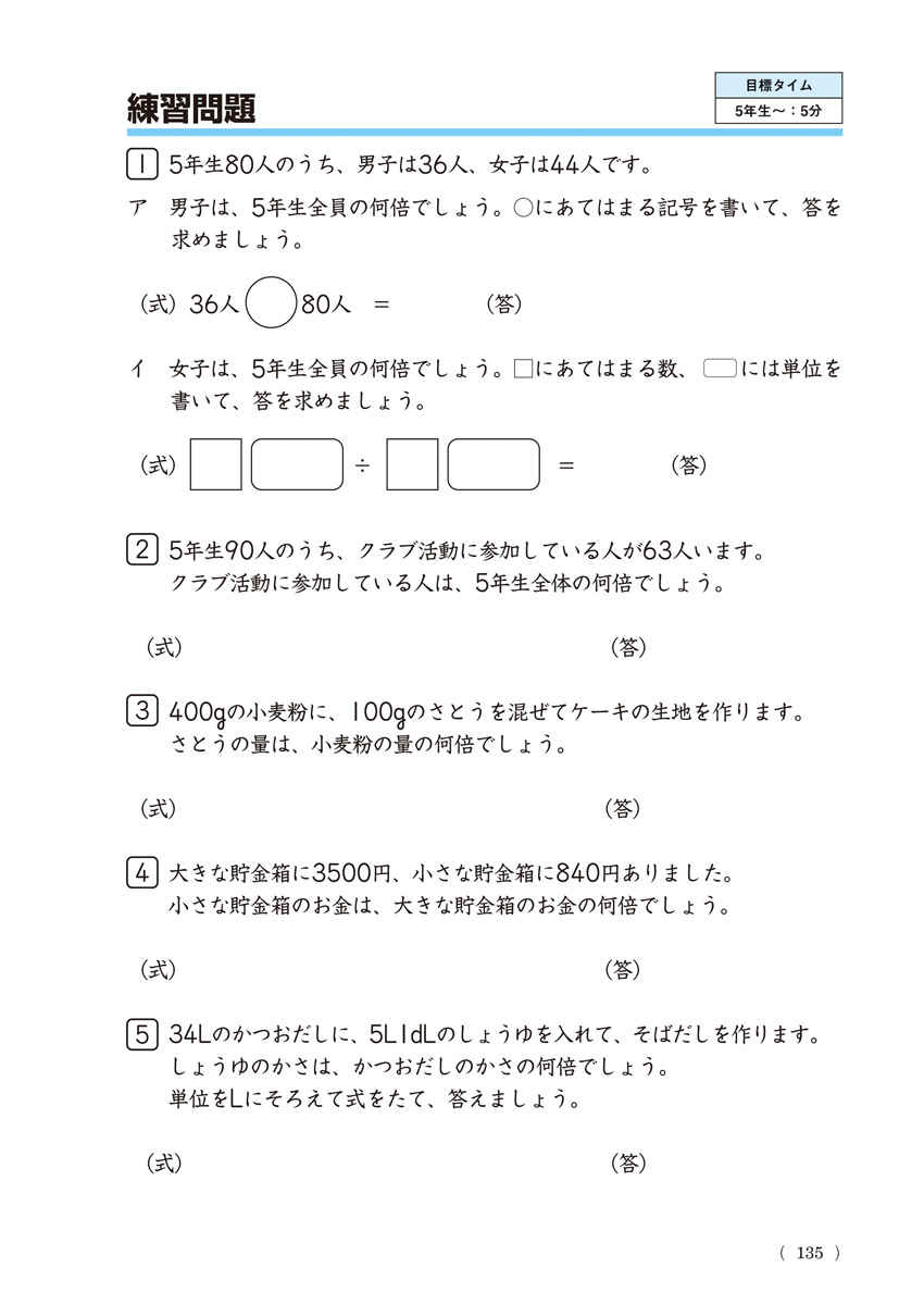 陰山メソッド　徹底反復　新版　算数プリント　小学校１～６年 プロモーション 12