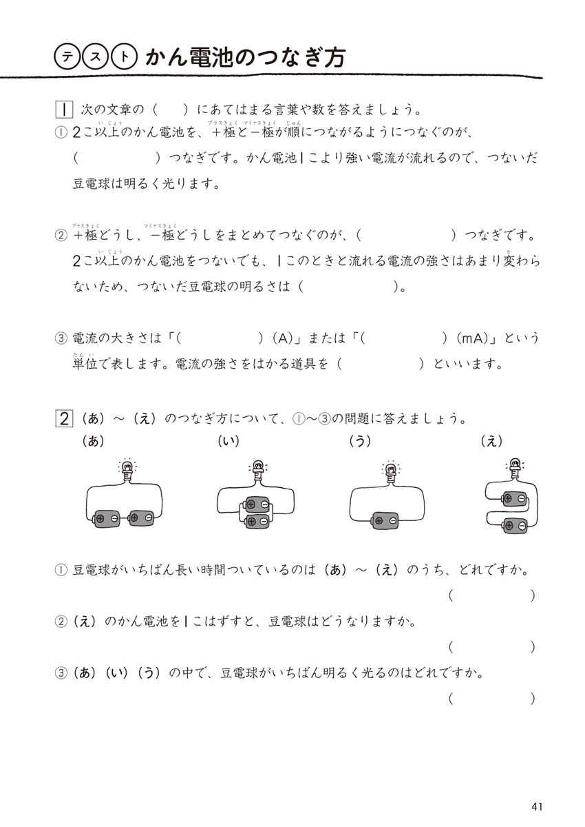 新版４年生の国社算理［改訂版］たったこれだけプリント プロモーション 7