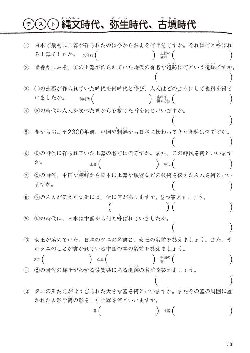 新版６年生の国社算理［改訂版］たったこれだけプリント プロモーション 7