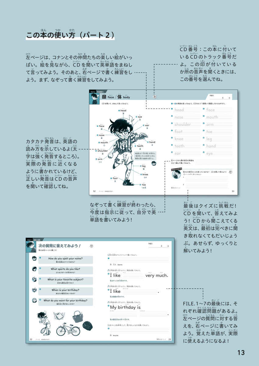 名探偵コナンと楽しく学ぶ小学英語ドリル＜単語編＞ プロモーション 2