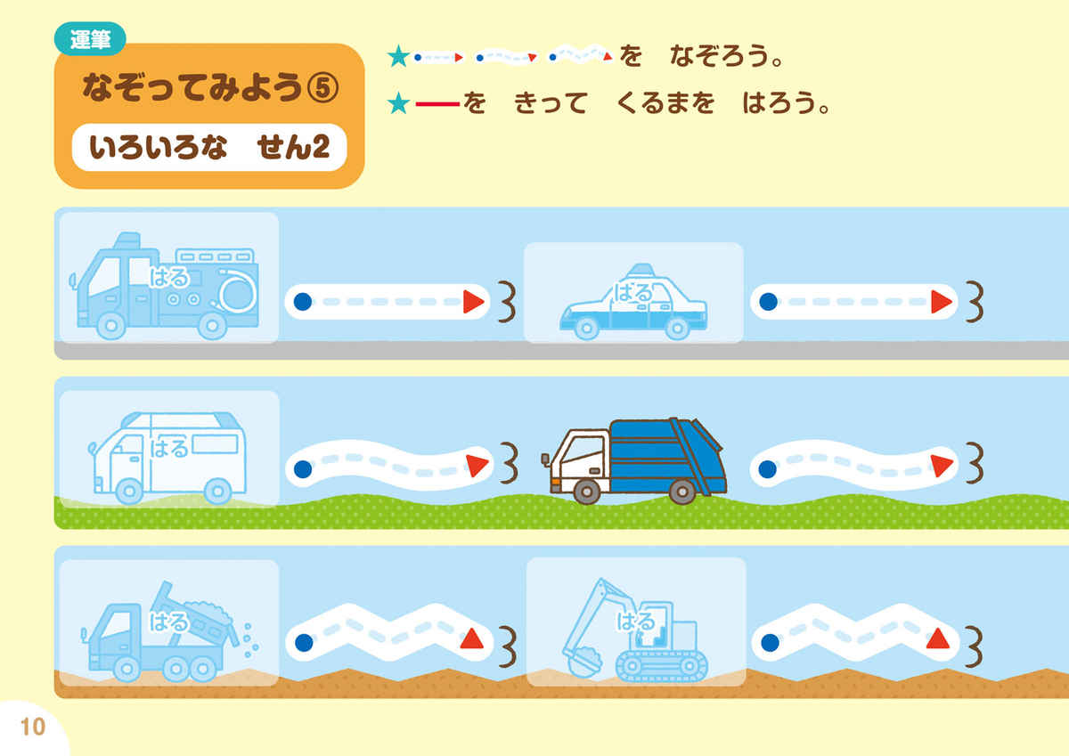 ドラえもん　はじめてのひらがな　２・３・４歳 プロモーション 5