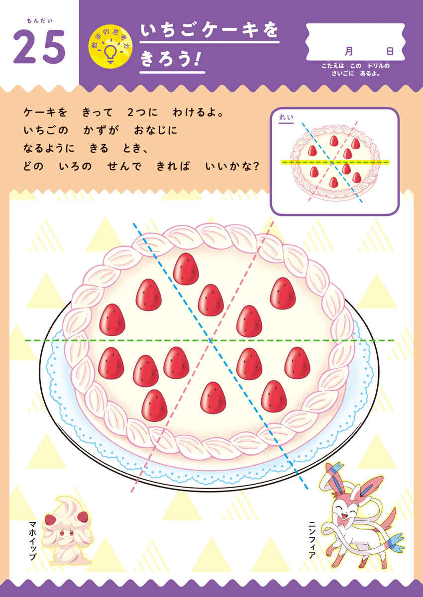 学習ドリル　ポケットモンスター　思考力をのばす！プログラミング　２ プロモーション 3