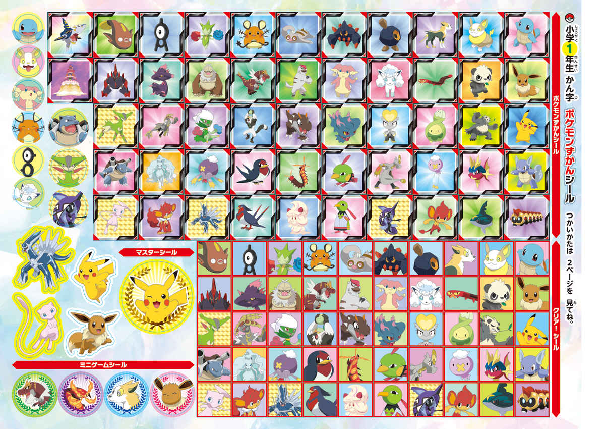 ポケモンずかんドリル　小学１年生　かん字 プロモーション 1