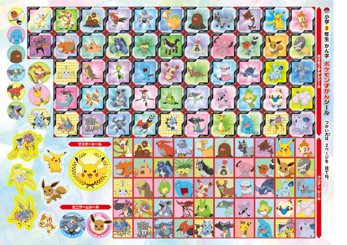 ポケモンずかんドリル　小学２年生　かん字 プロモーション 1