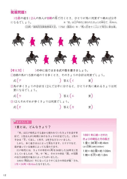絵解き 和算ドリル | イロトリドリル