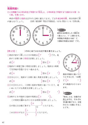 絵解き 和算ドリル | イロトリドリル