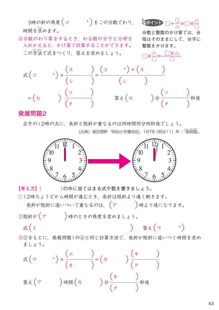絵解き 和算ドリル | イロトリドリル