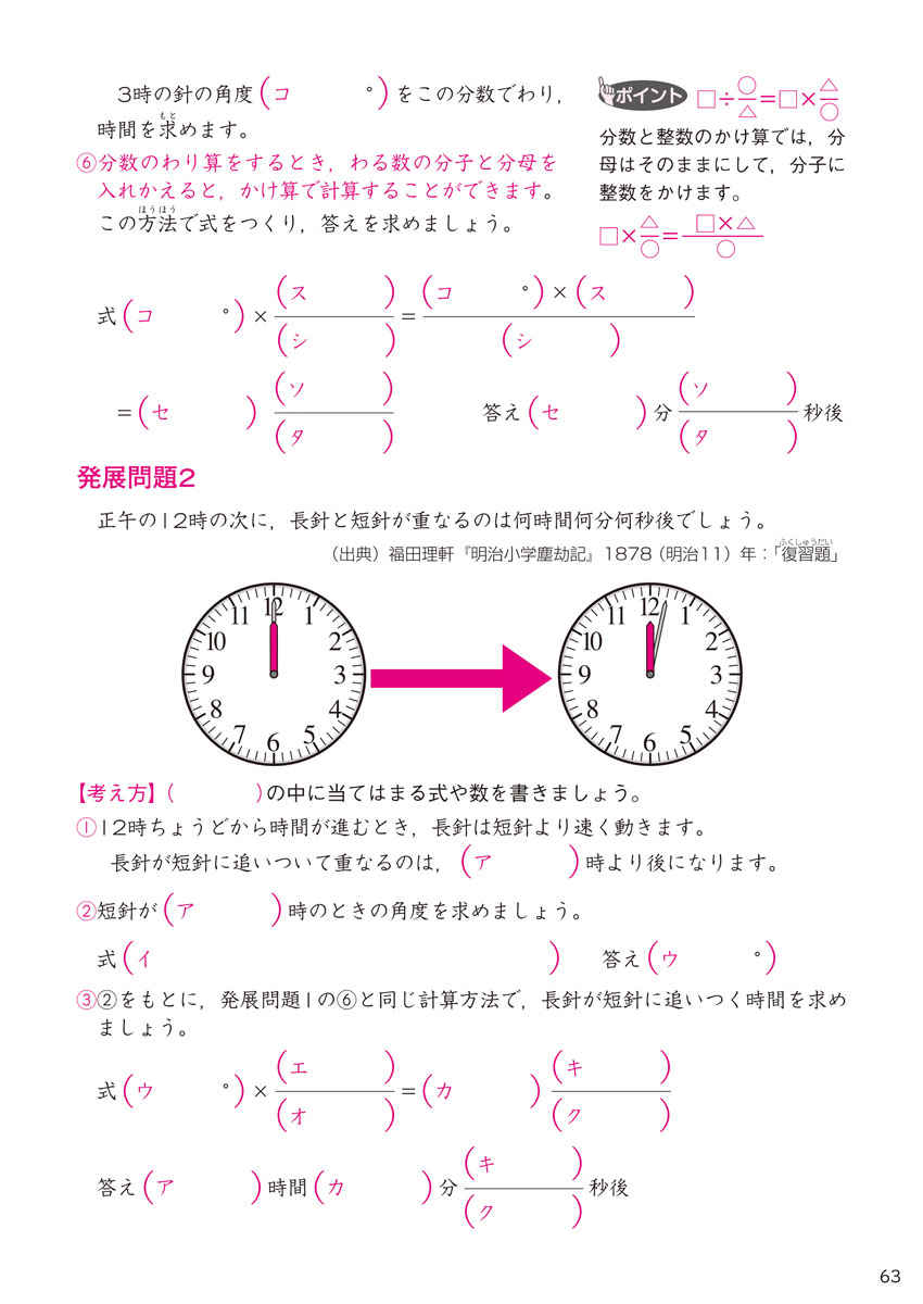 絵解き　和算ドリル プロモーション 21