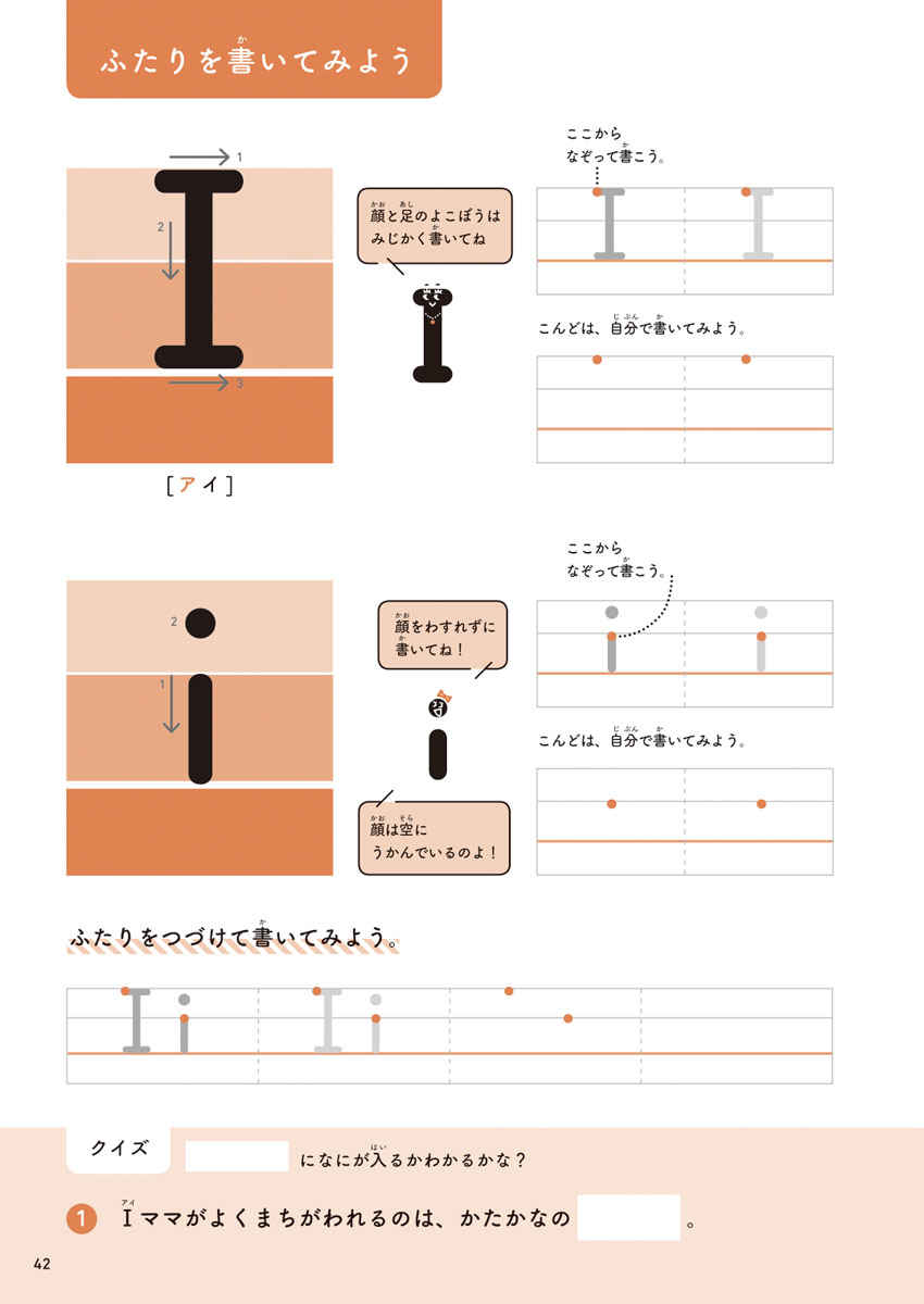 はじめてのアルファベットドリル プロモーション 17