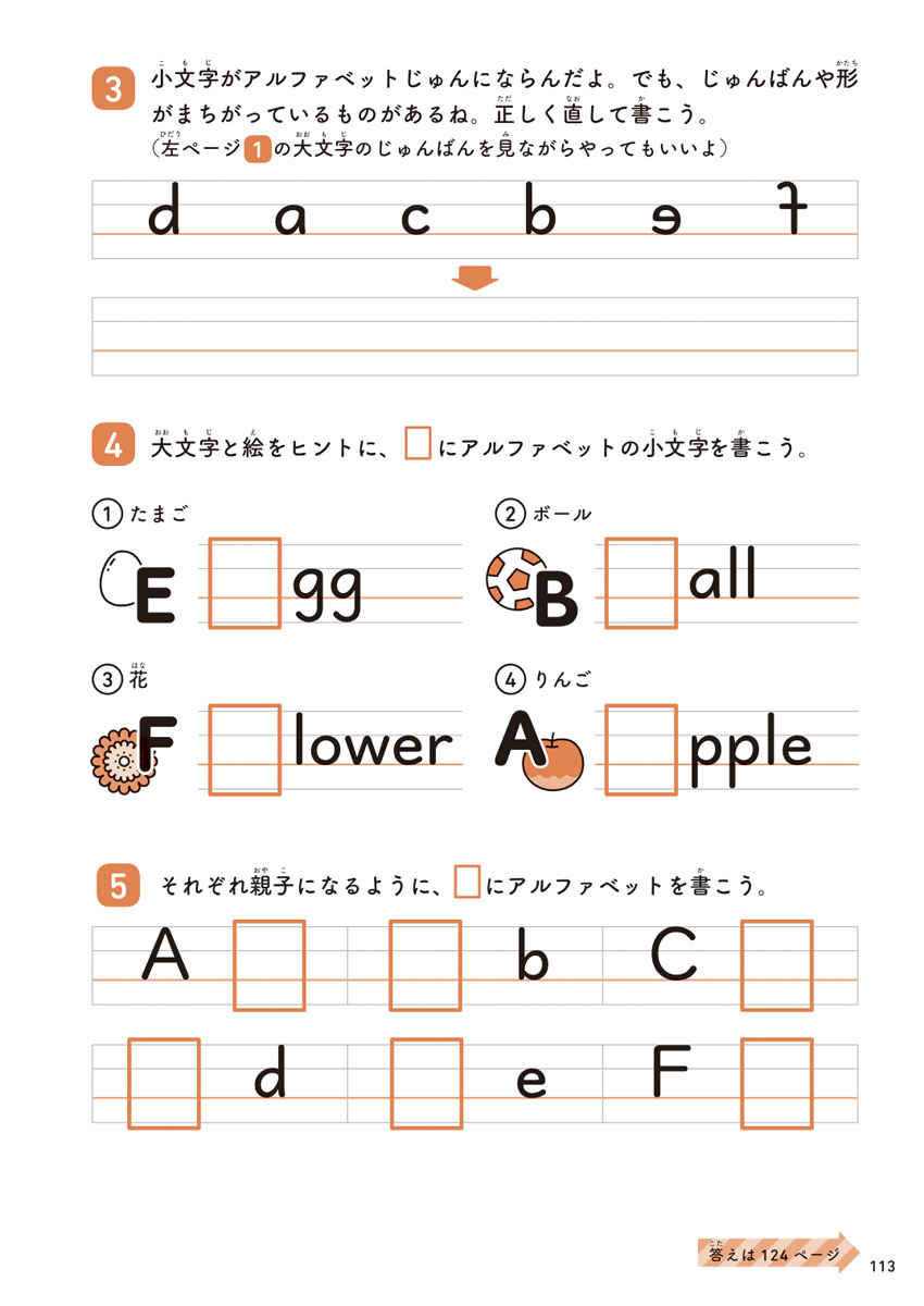 はじめてのアルファベットドリル プロモーション 20