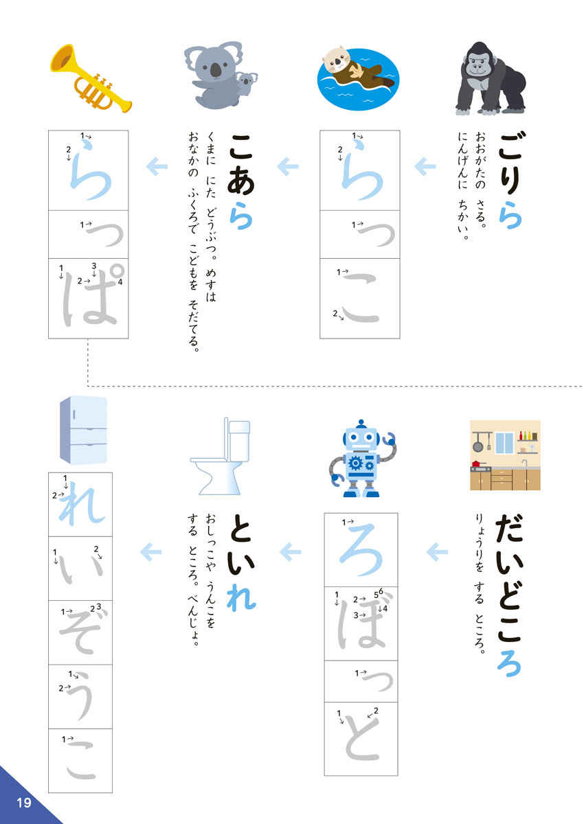 ことばとともだちになる　しりとりきょうしつ 内容イメージ 4