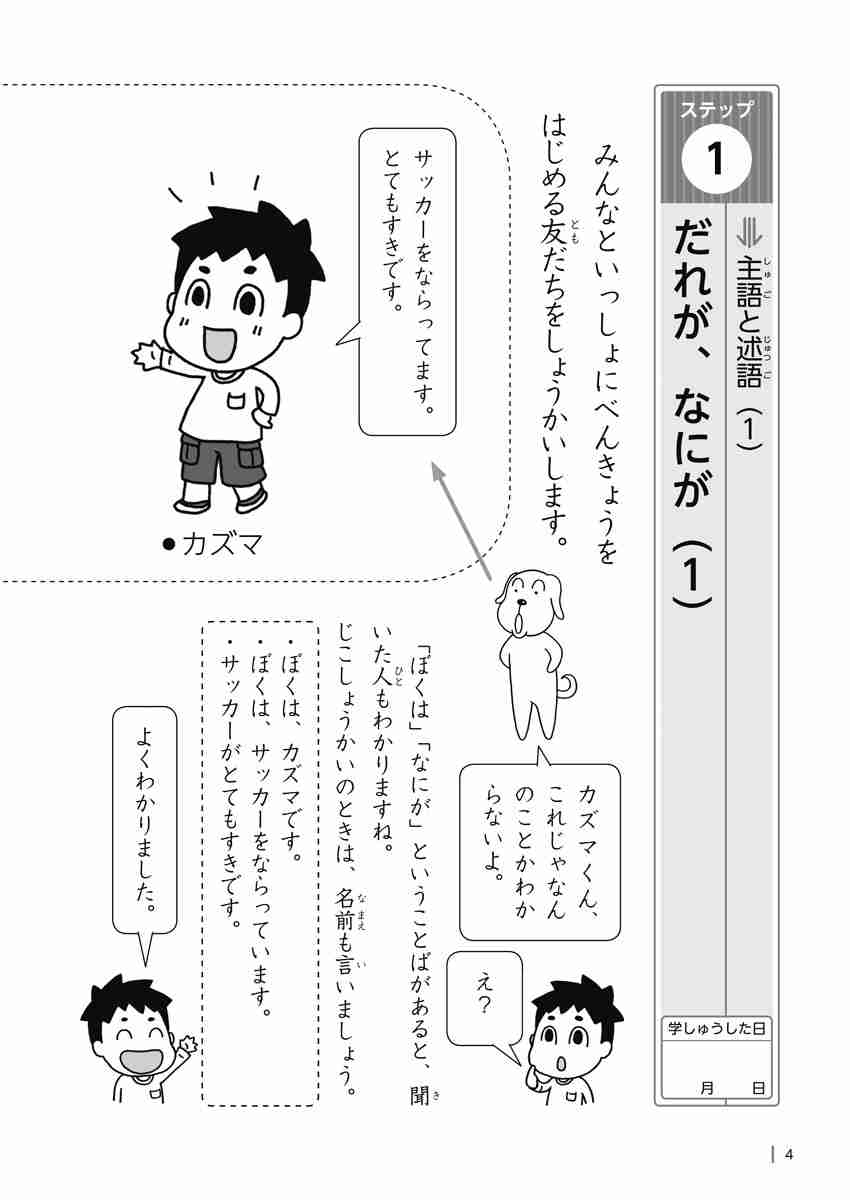 出口汪の日本語論理トレーニング　小学二年　基礎編 プロモーション 3