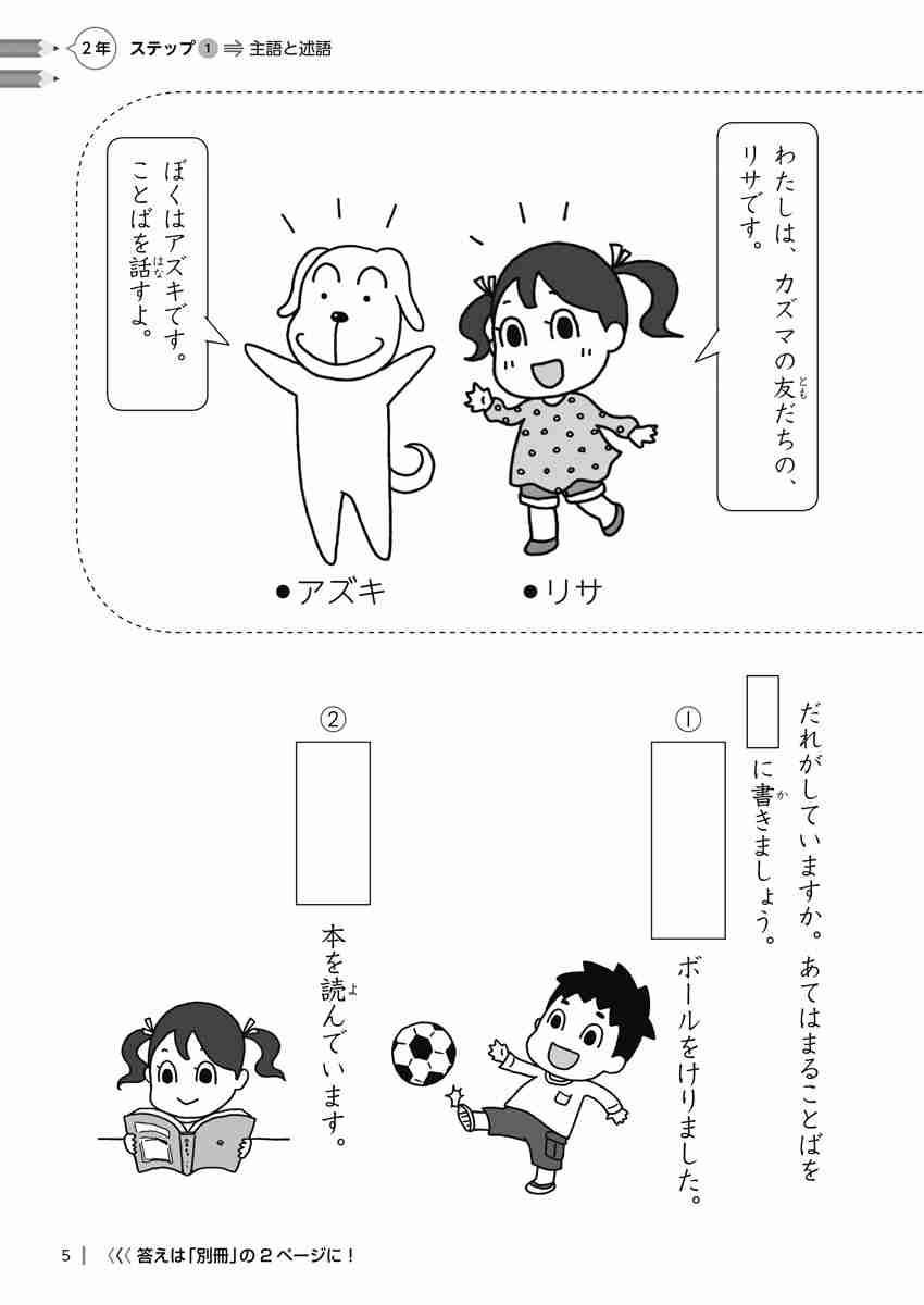 出口汪の日本語論理トレーニング　小学二年　基礎編 プロモーション 4