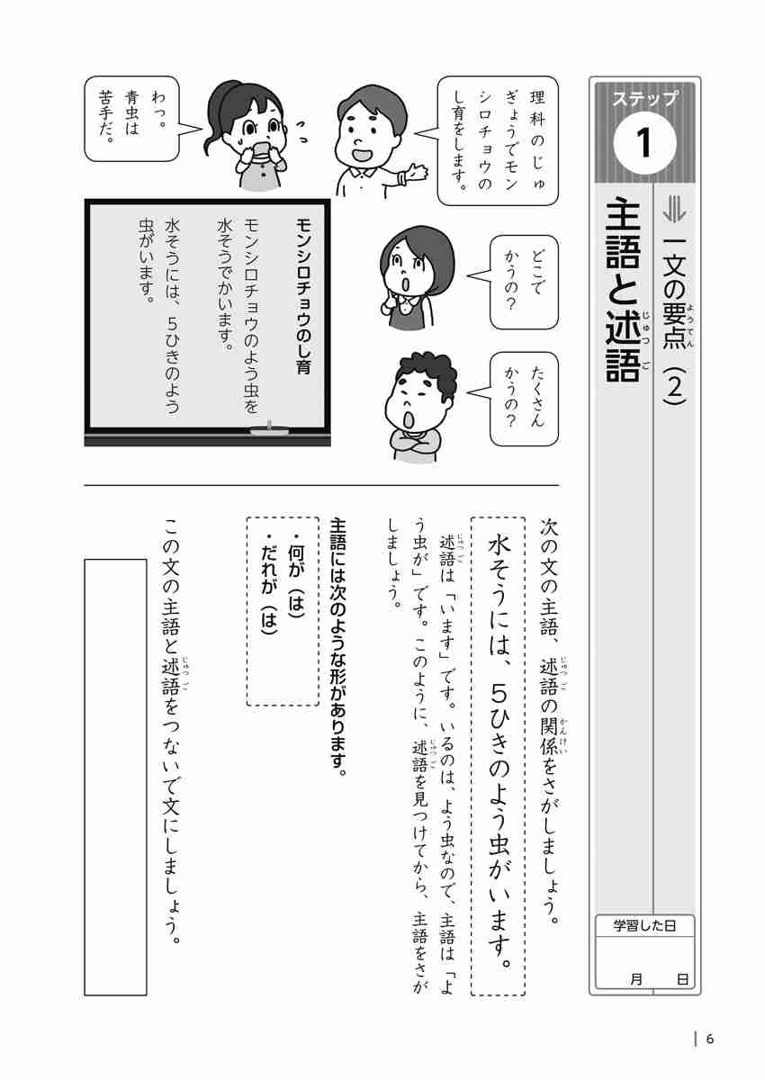 出口汪の日本語論理トレーニング　小学四年　基礎編 プロモーション 4