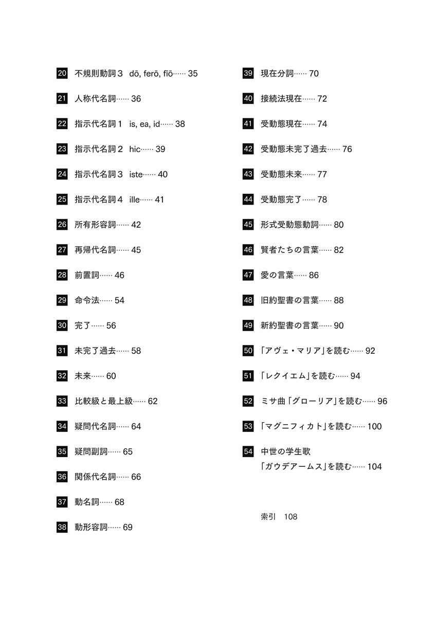 ラテン語練習プリント プロモーション 5