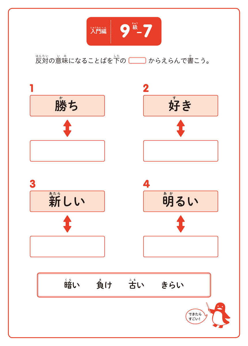 本物の国語力、読解力をつけることばパズル 内容イメージ 1