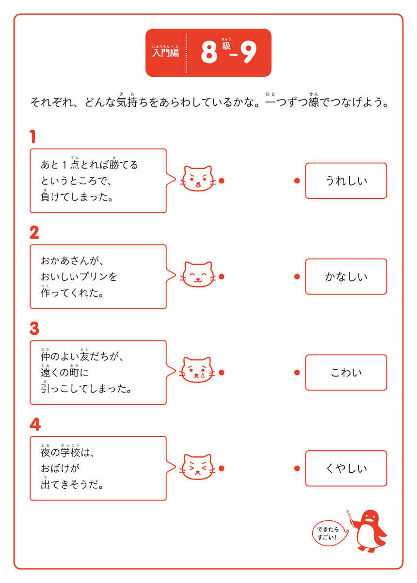 本物の国語力、読解力をつけることばパズル 内容イメージ 2