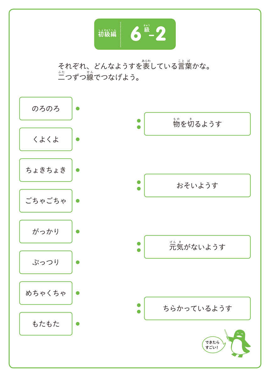 本物の国語力、読解力をつけることばパズル 内容イメージ 7