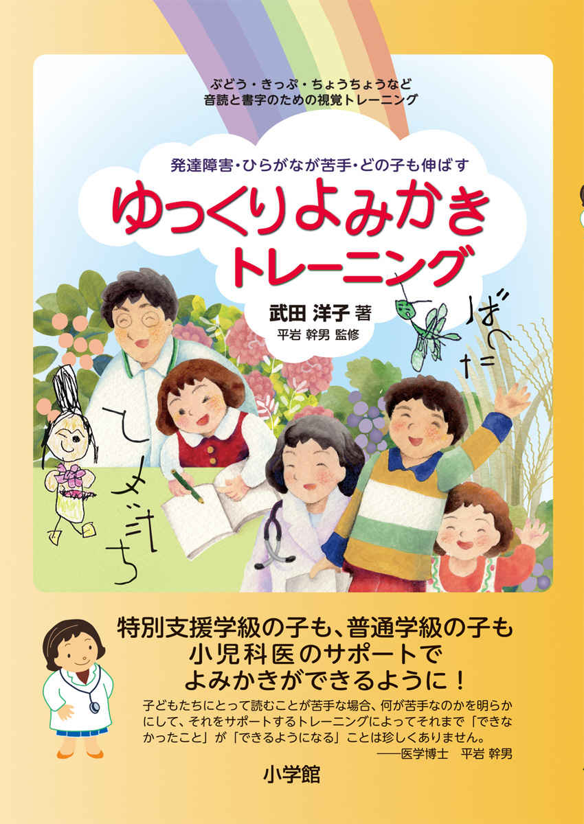 ゆっくりよみかきトレーニング プロモーション 0