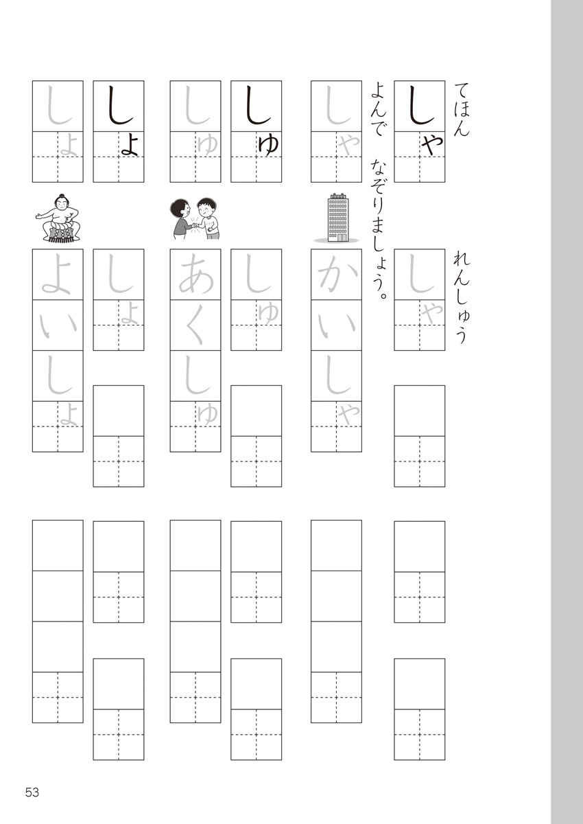 ゆっくりよみかきトレーニング プロモーション 10