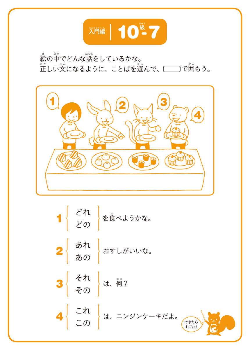 本物の国語力、読解力をつけることばパズル 内容イメージ 4