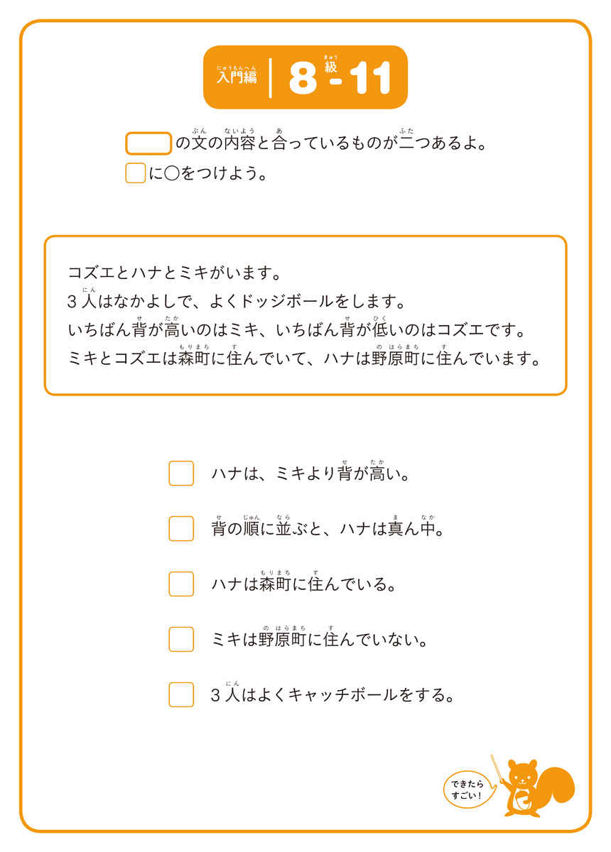 本物の読解力をつけることばパズル　入門編 プロモーション 3