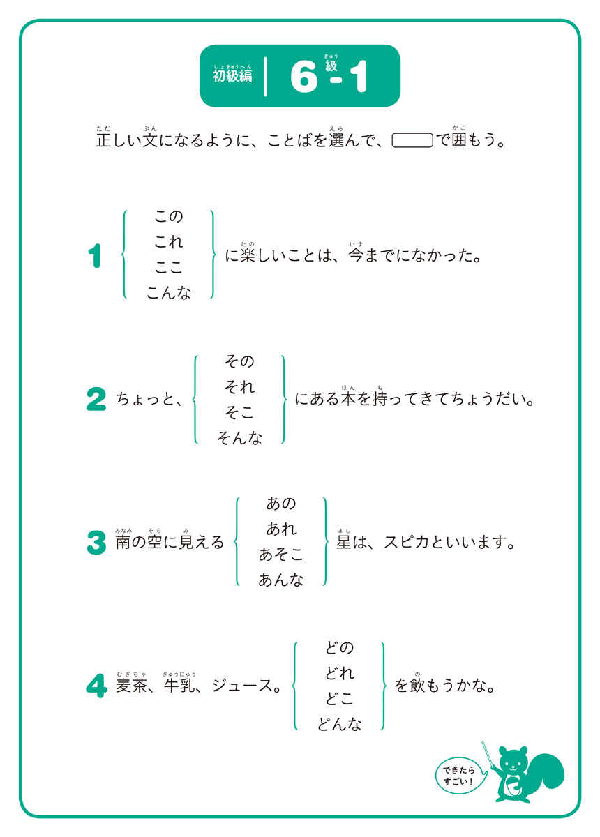 本物の読解力をつけることばパズル　初級編 プロモーション 1