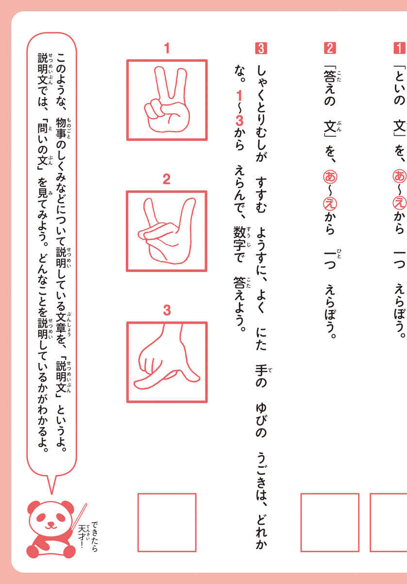 この１冊で身につく！１年生の国語読解力 プロモーション 4