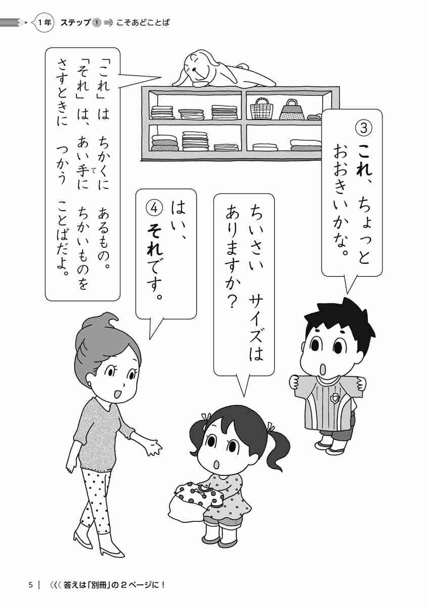 出口汪の日本語論理トレーニング　小学一年　応用編 プロモーション 4