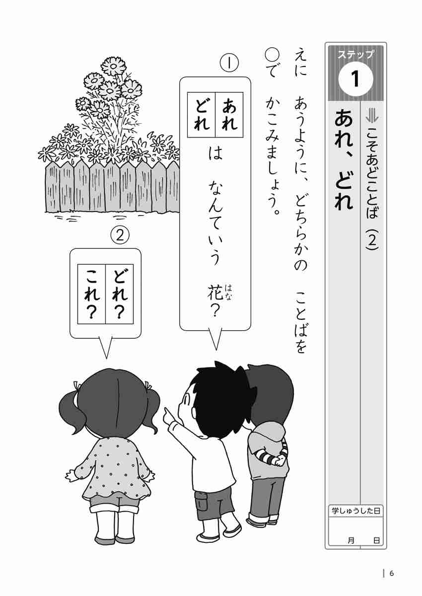 出口汪の日本語論理トレーニング　小学一年　応用編 プロモーション 5