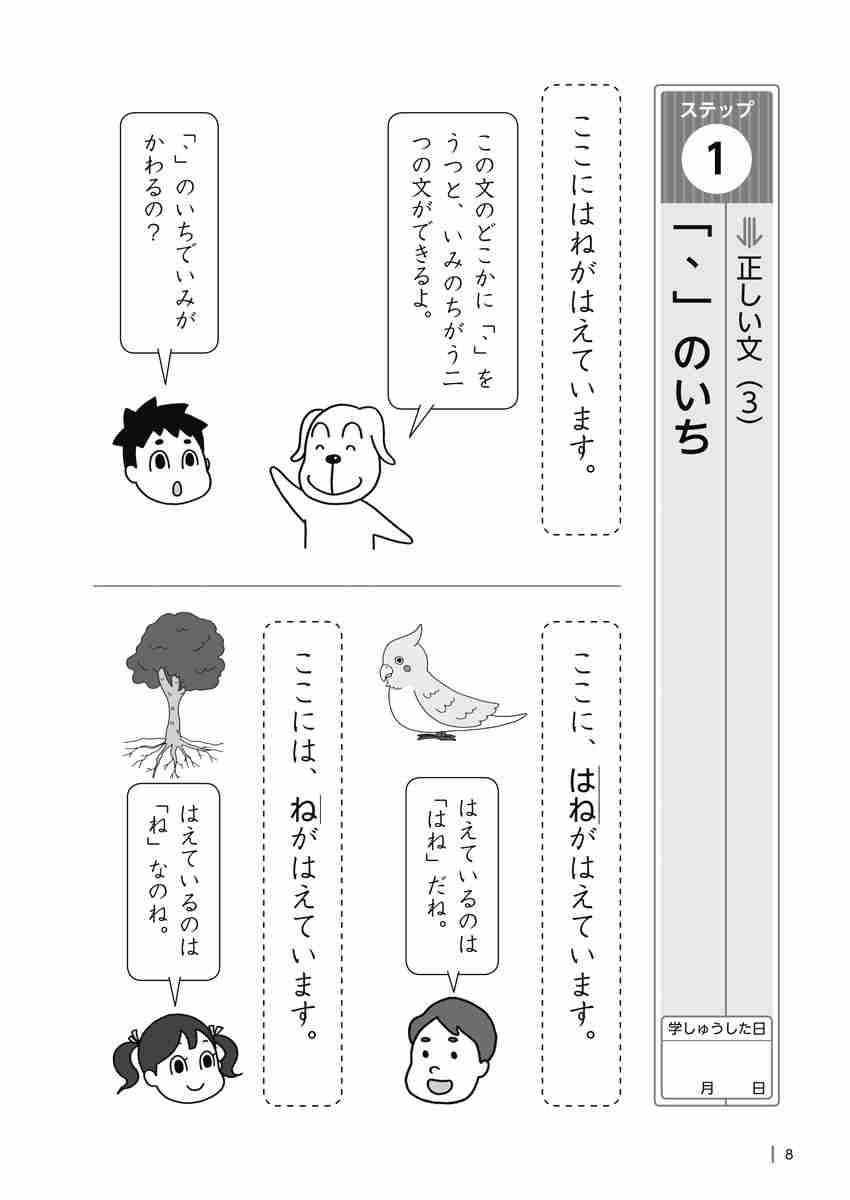 出口汪の日本語論理トレーニング　小学二年　応用編 プロモーション 7