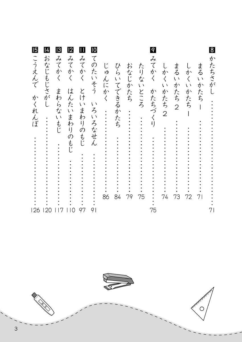 小児科医がつくったゆっくりこくごプリント プロモーション 2