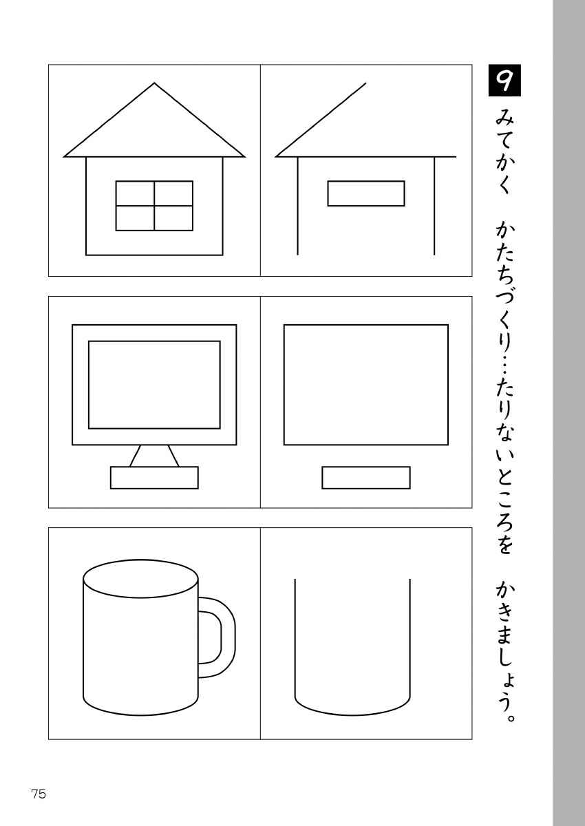 小児科医がつくったゆっくりこくごプリント プロモーション 13