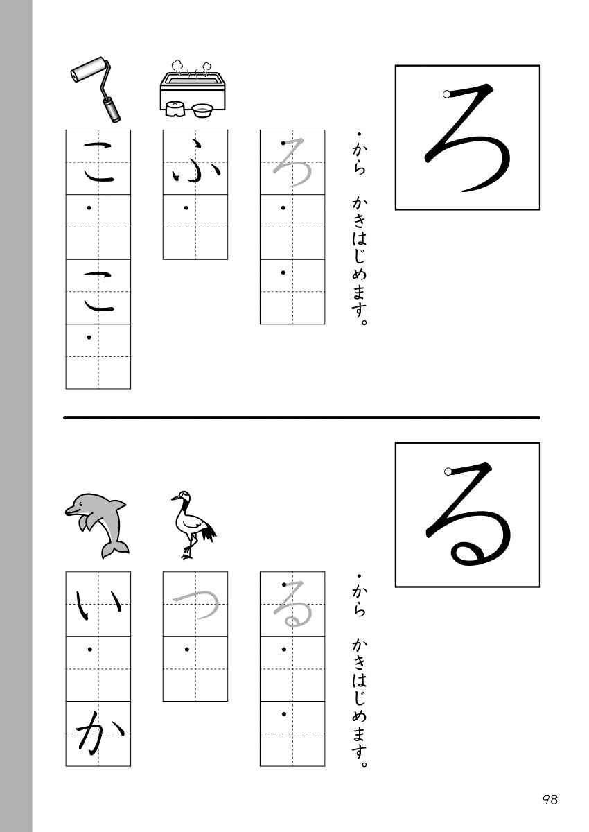 小児科医がつくったゆっくりこくごプリント プロモーション 18