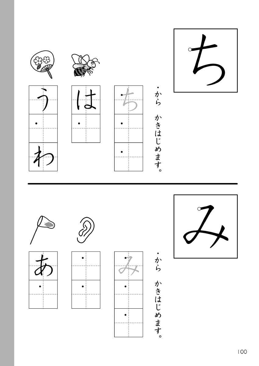 小児科医がつくったゆっくりこくごプリント プロモーション 20