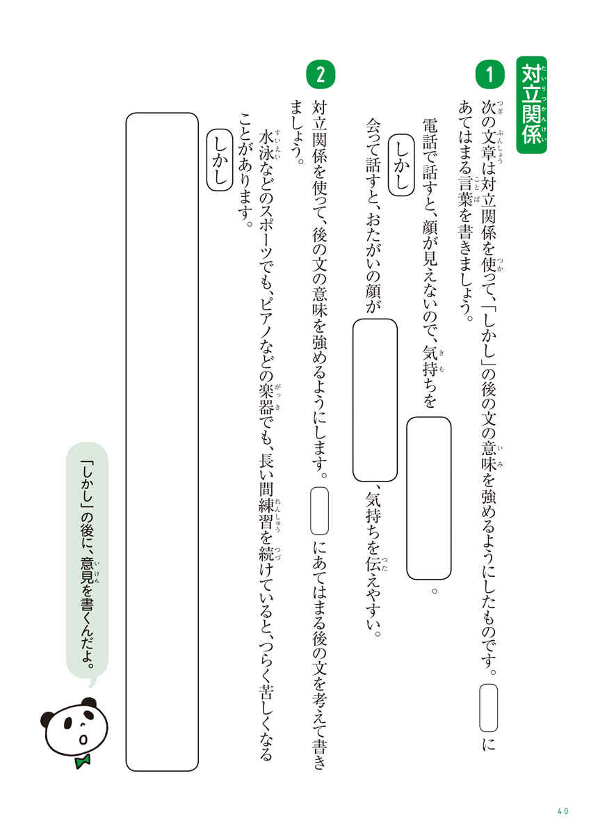 出口汪の作文講座 プロモーション 16