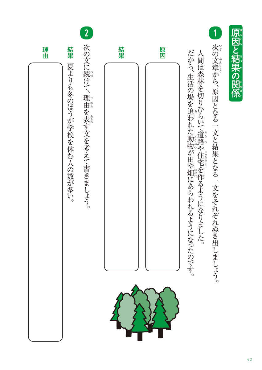 出口汪の作文講座 プロモーション 18