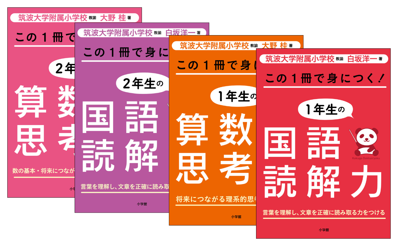 この１冊で身につく！シリーズ