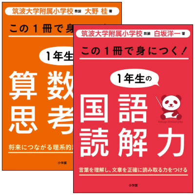 この１冊で身につく！シリーズ