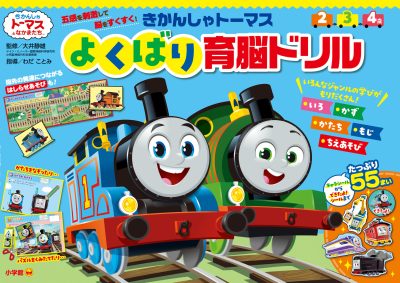 大好きなキャラクターと一緒にドリルデビュー！【子どもの発達によりそう「育脳ドリル」をご紹介】