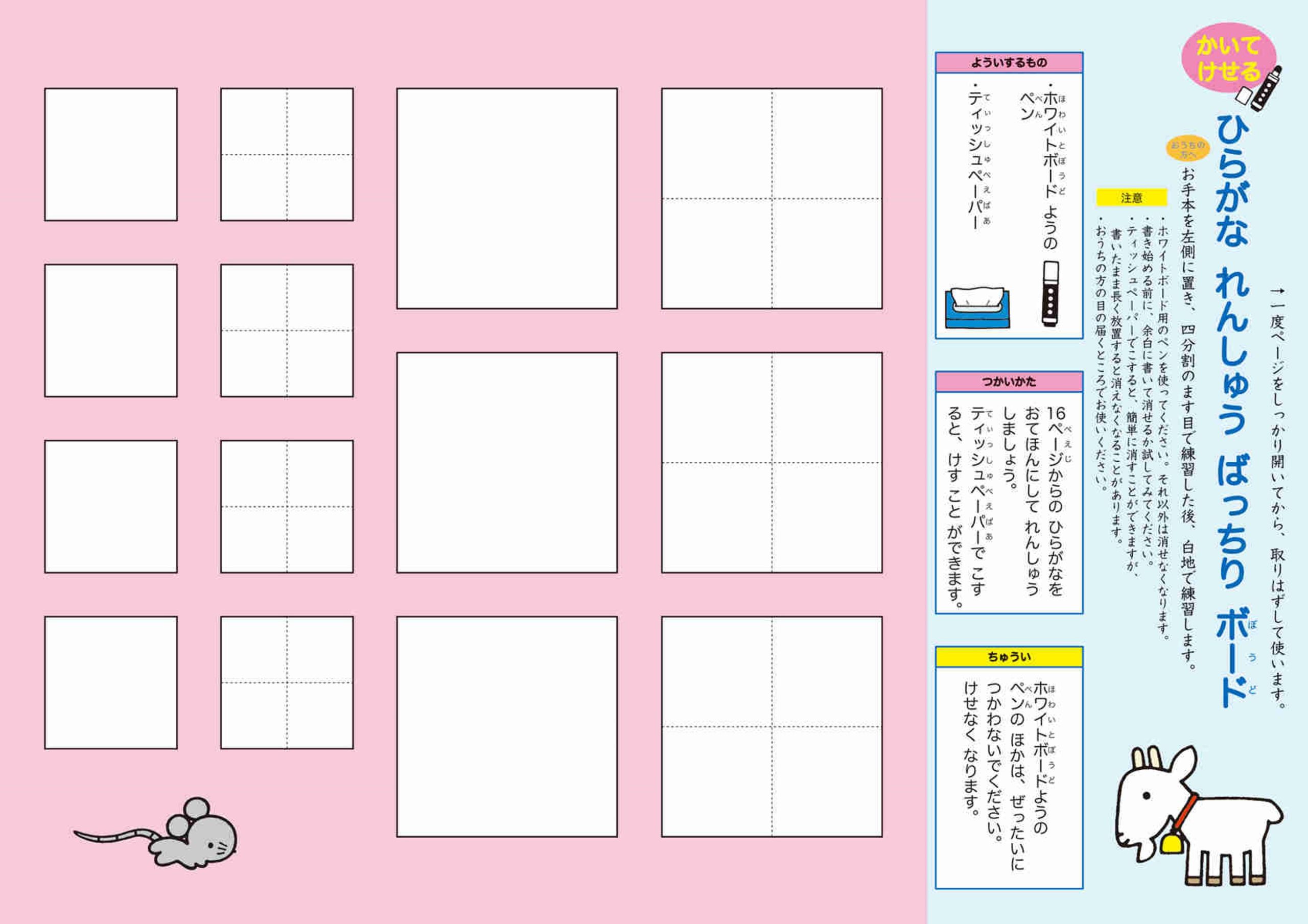 はじめてのおけいこ　ひらがな　３・４・５歳 プロモーション 5