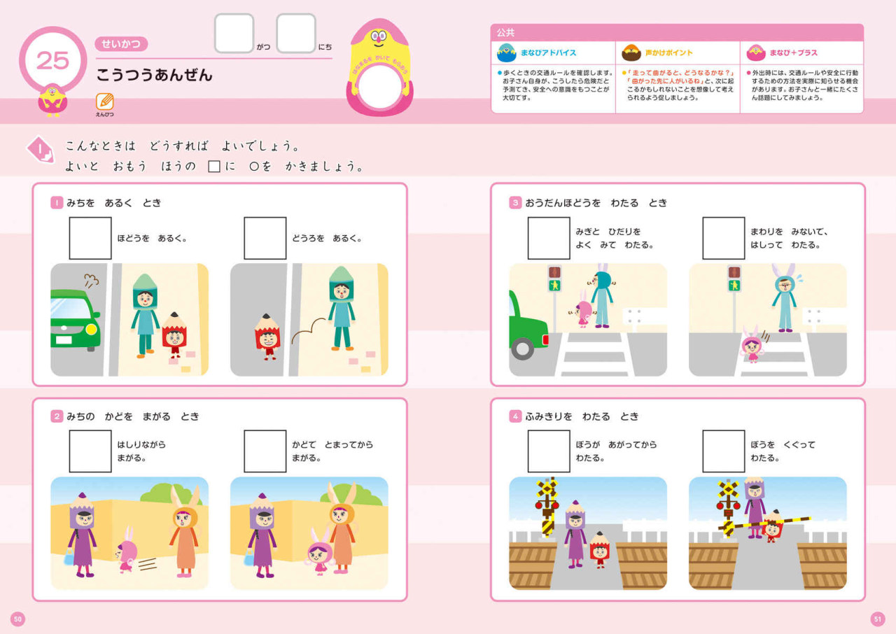 年長さん必見！【「小学校入学前」におすすめのドリル】 | イロトリドリル