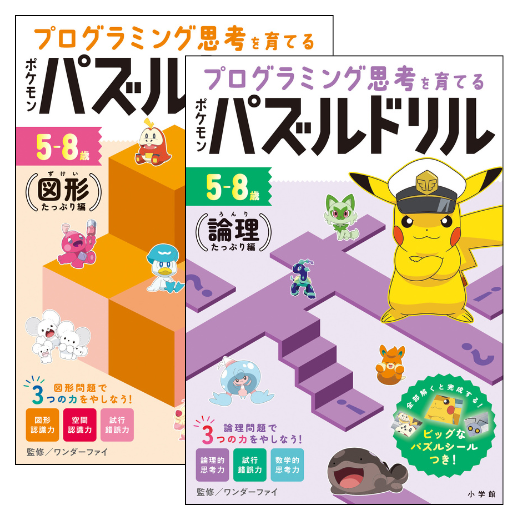 ポケモンパズルドリル | イロトリドリル