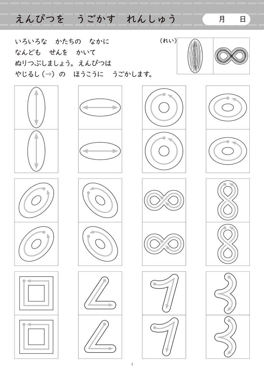 陰山メソッド　徹底反復　十ますひき算